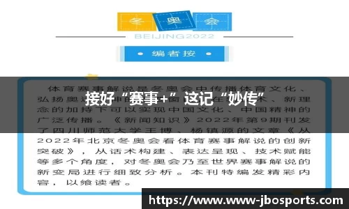 JBO竞博体育